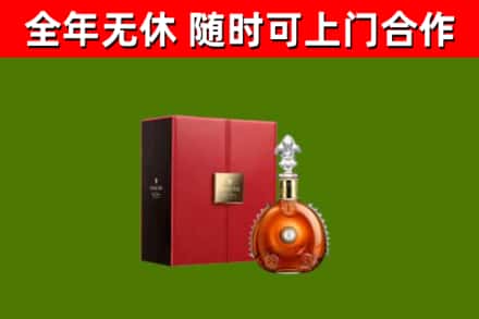 北碚烟酒回收路易十三洋酒.jpg