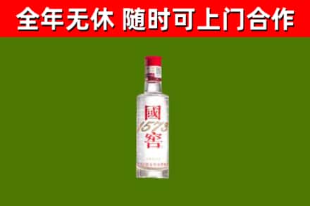 北碚烟酒回收1573酒.jpg
