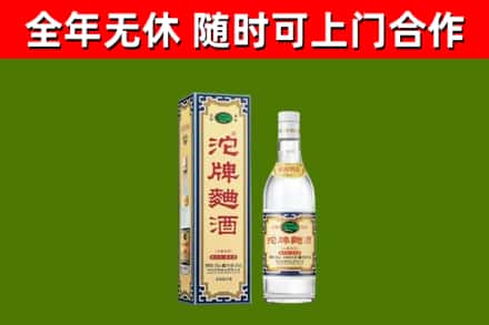 北碚烟酒回收80沱牌曲酒2.jpg