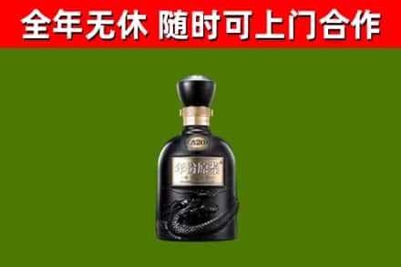 北碚烟酒回收古20酒.jpg