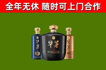 北碚烟酒回收华茅酒.jpg