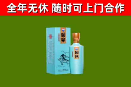 北碚烟酒回收纪念赖茅.jpg