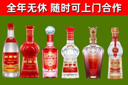 北碚烟酒回收剑南春酒系列.jpg