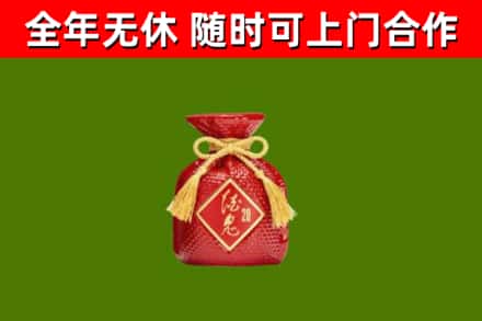 北碚烟酒回收酒鬼酒.jpg