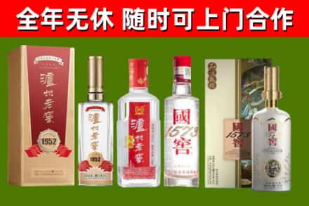 北碚回收国窖酒
