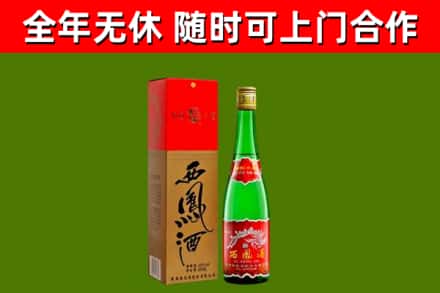 北碚烟酒回收西凤酒绿瓶.jpg