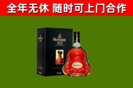 北碚烟酒回收轩尼诗XO.jpg