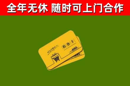北碚烟酒回收购物卡.jpg