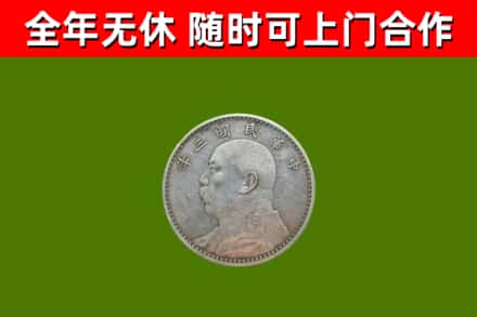北碚烟酒回收袁大头.jpg